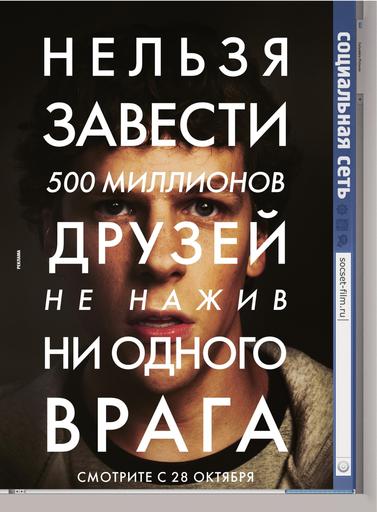 Про кино - На что сходить в кино в октябре?